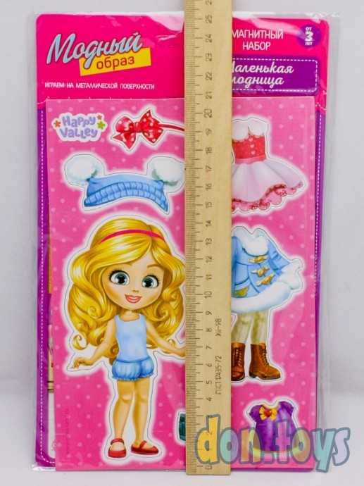 Магнитная игра «Одень куклу: Маленькая модница», арт. 3194996, фото 3