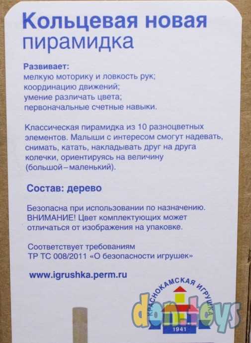 Пирамидка «Кольцевая новая», арт. 1779150, фото 7