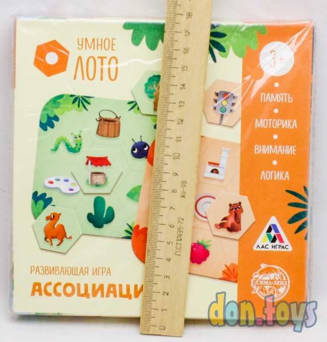 Развивающая игра «Умное лото. Ассоциации», арт. 4717434, фото 3