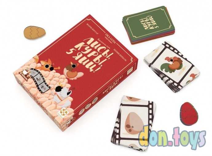 Настольная игра Лисы, куры, 5 яиц!, фото 5