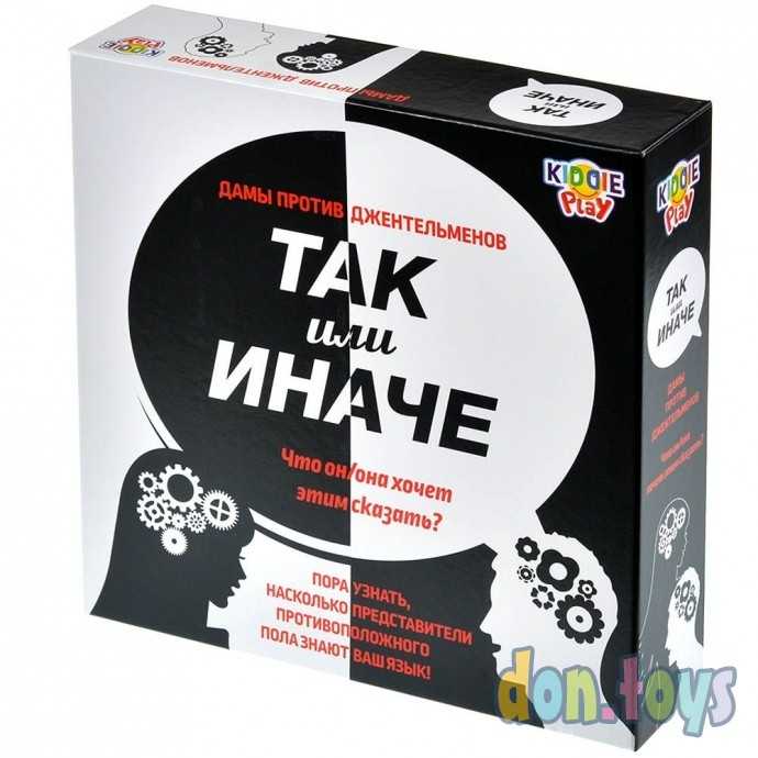 Настольная игра Так или иначе: Дамы против джентльменов, арт. 58798C, фото 1