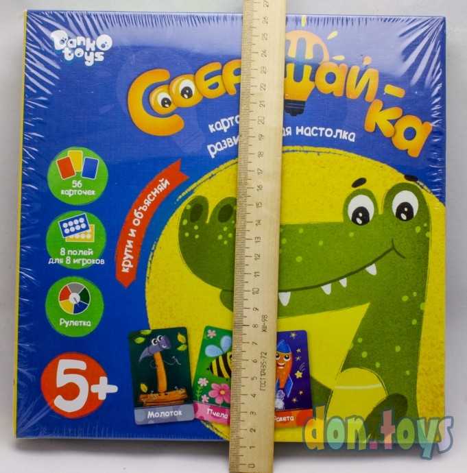 Настольная игра Соображай-ка, арт. GSO -0101 Данко Тойс, фото 3