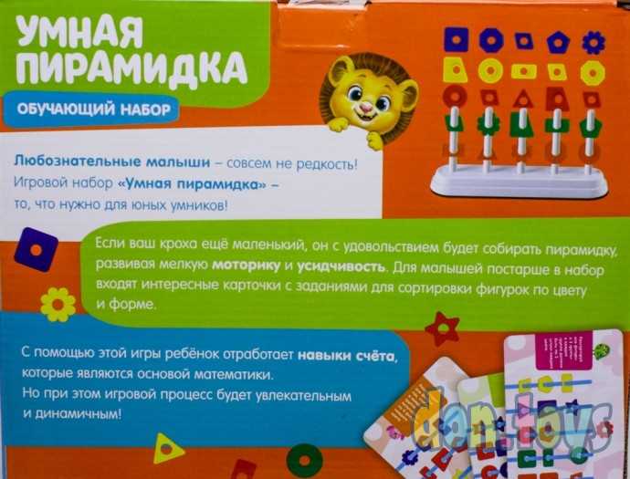 Обучающий набор «Умная пирамидка», звенья, задания, основа, по методике Монтессори, арт. 4598977, фото 3