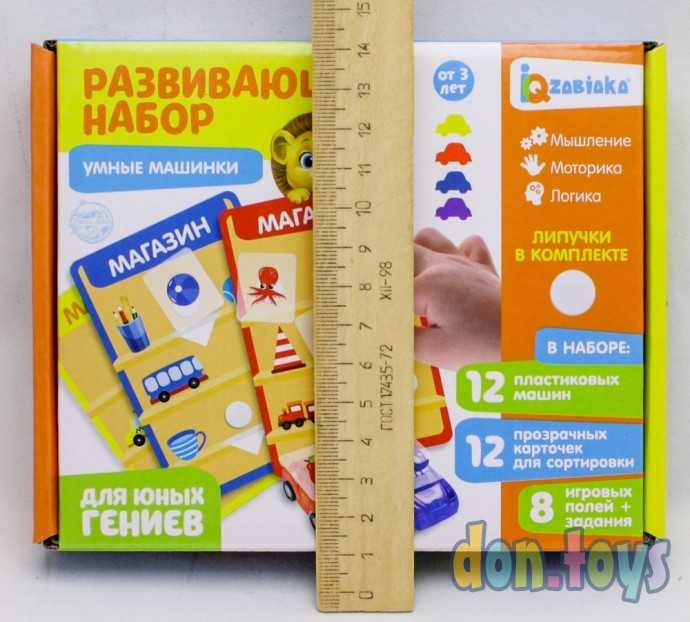 Развивающий набор-сортер «Умные машинки»,12 машинок, пластиковые карточки, по методике Монтессори, , фото 3