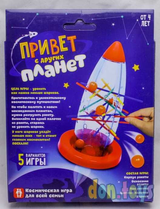 Настольная игра на логику и ловкость «Привет с других планет» арт. 2813688, фото 5
