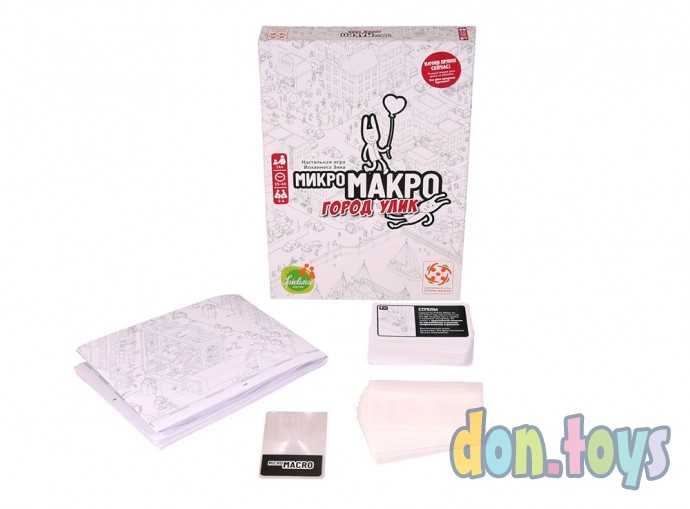 Настольная игра МикроМакро. Город Улик, арт. 323072, фото 2