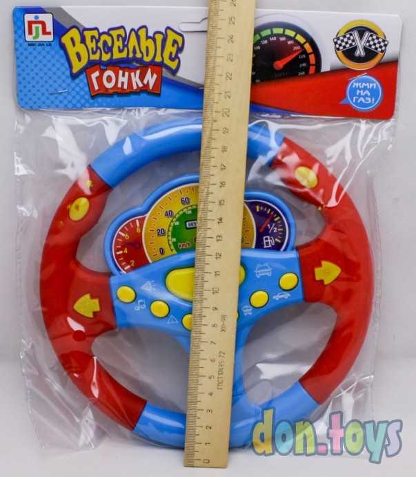 Руль детский Веселые гонки, свет, звук, арт. 0582A-23, фото 3