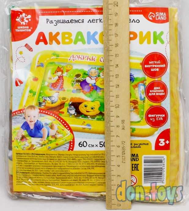 Акваковрик развивающий «Добрые сказки», арт. 7023852, фото 4