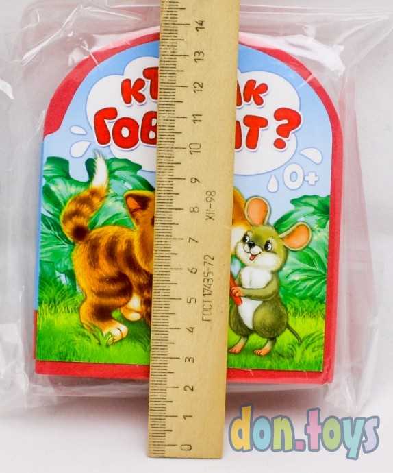 Мягкая книга EVA «Кто как говорит», 12 стр., арт. 2303620, фото 2