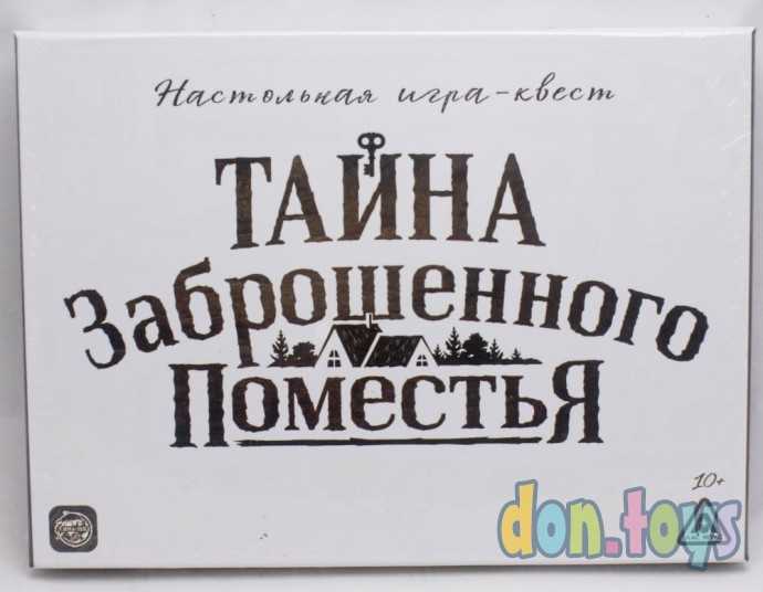 Настольная квест-игра «Тайна заброшенного поместья», арт. 3414020, фото 1