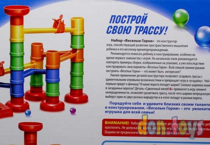 Конструктор «Веселые горки» 29 деталей, арт. 4022995, фото 8