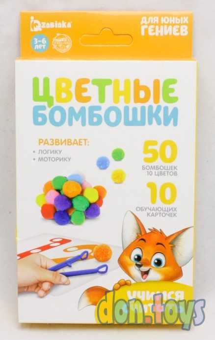 Развивающий набор «Цветные бомбошки: учимся считать», по методике Монтессори, арт. 4316489, фото 1