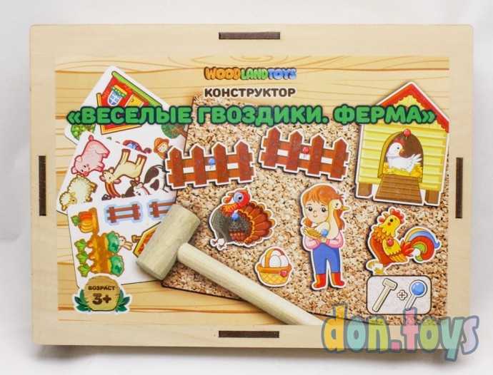 Конструктор «Веселые гвоздики. Ферма», арт. 6578107, фото 1