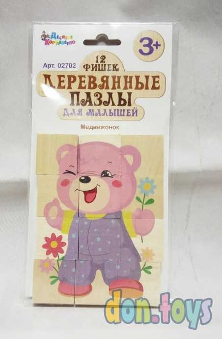 Пазлы деревянные для малышей "Медвежонок" 12 элементов, арт.02702, фото 1