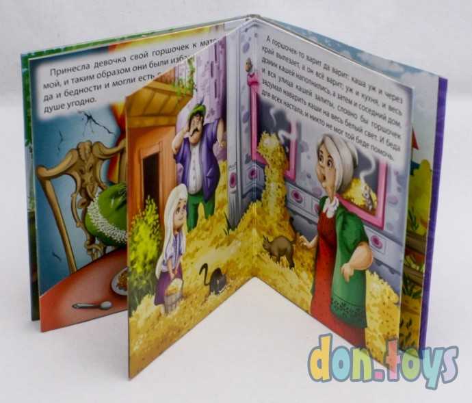 Маленькие книжки. Горшочек каши, фото 2