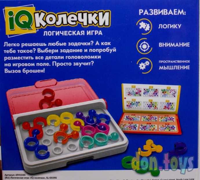 Логическая игра «IQ-колечки», арт. 6941030, фото 3