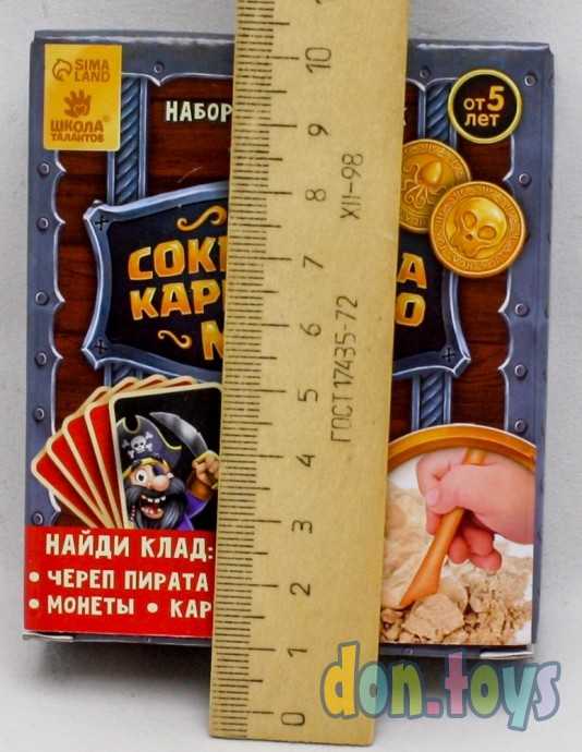 Набор для раскопок «Сокровища карибского моря», арт. 4064771, фото 3