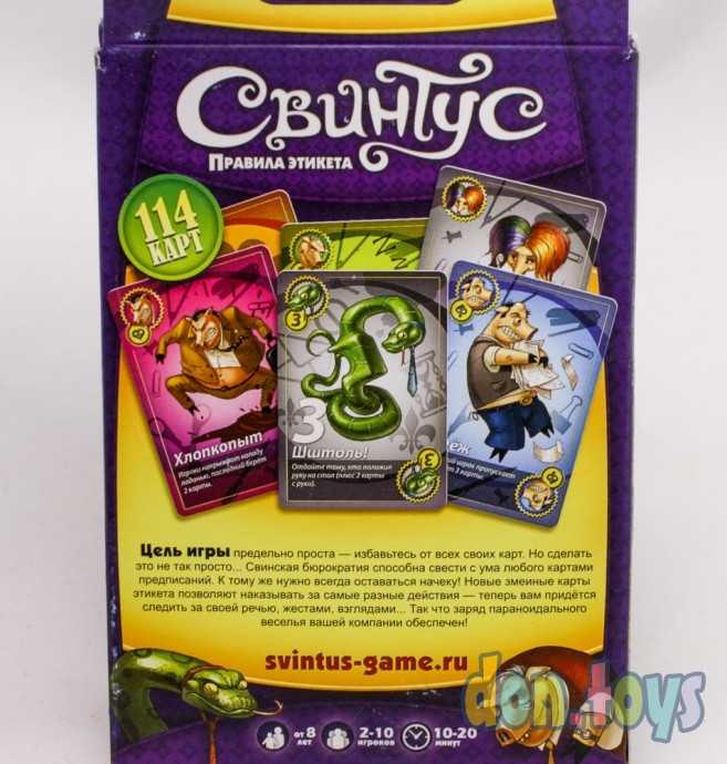 Свинтус. Правила Этикета, арт. 1059, фото 6