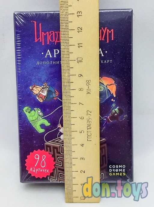 Имаджинариум. Набор дополнительных Карточек Ариадна, арт. 11776, фото 2