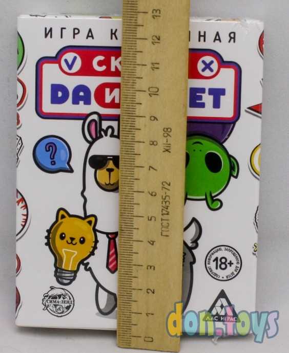 Карточная игра «Да или Нет», 34 карты, 18+, арт. 837438, фото 4