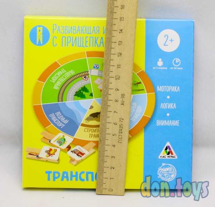 Развивающая игра «Транспорт» с прищепками, 2+, арт. 5238717, фото 3