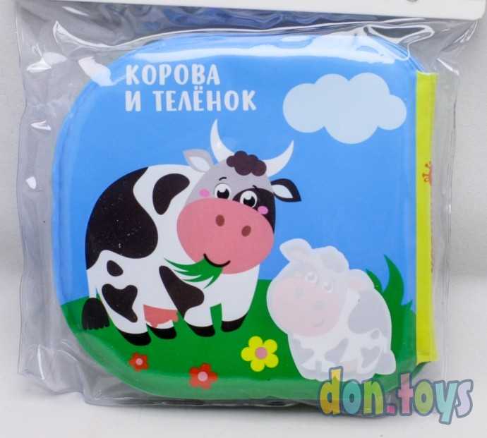 Книжка для игры в ванной «Мамы и малыши», арт. 3263602, фото 2