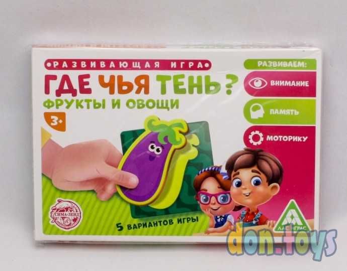 Развивающая игра Где чья тень? Фрукты и овощи, арт. 4616437, фото 1
