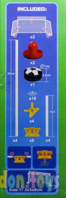Настольная игра Football Field, Аэрофутбол настольный арт. 789-12C, фото 5