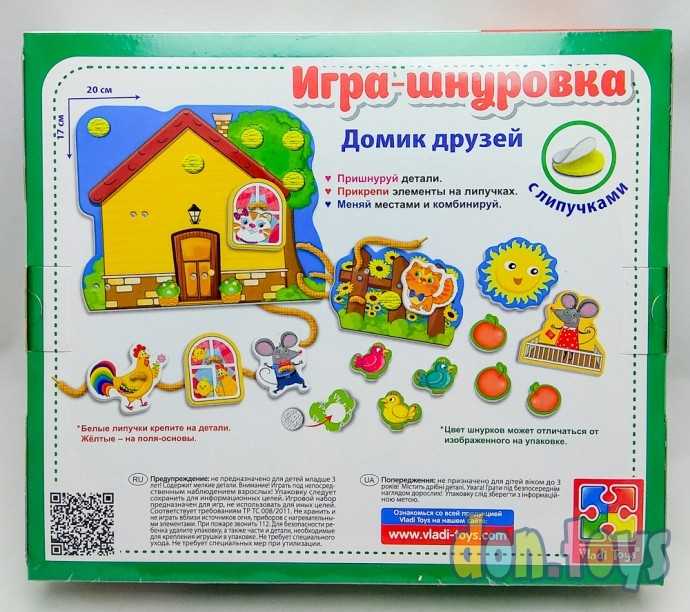 Игра-шнуровка с липучками Домик друзей, арт. 5303-01, фото 3