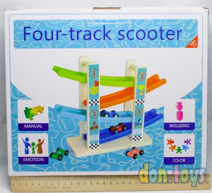 Автотрек, Горка с машинами 4 уровня, Four-track scooter, фото 3