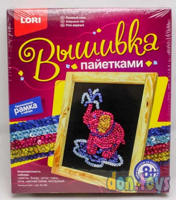 Вышивка пайетками Розовый слон, арт. Вп-008, LORI, фото 1