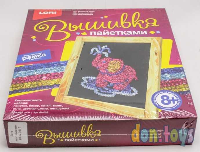 Вышивка пайетками Розовый слон, арт. Вп-008, LORI, фото 5