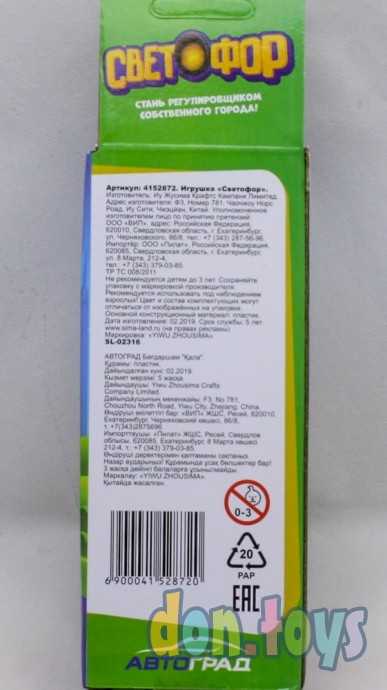 Светофор «Город», с световыми эффектами, арт. 4152872, фото 5