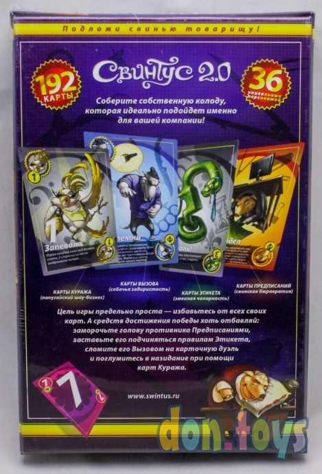Настольная игра Свинтус 2.0, арт. 1118, фото 4