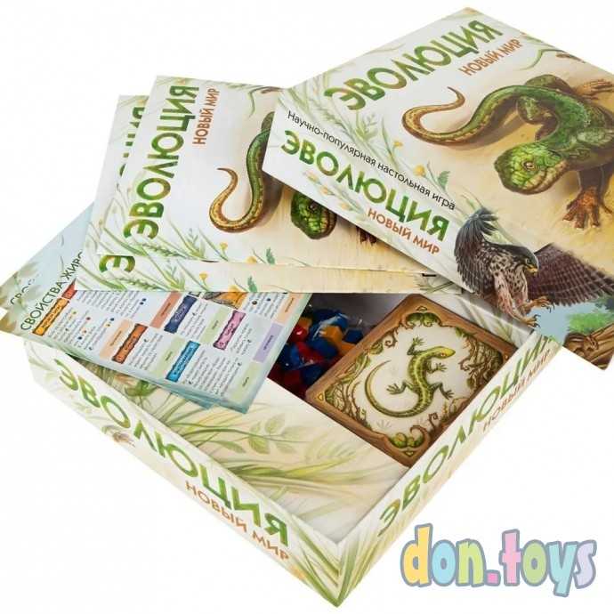 Настольная игра Эволюция. Новый мир, арт. 13-04-01, фото 7
