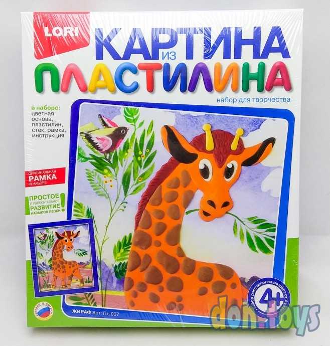 Картина из пластилина Жираф, арт. Пк-007, фото 1