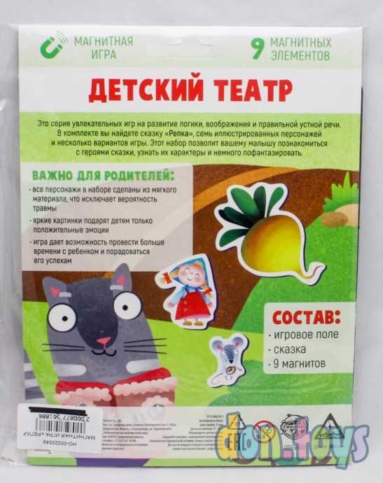 Магнитная игра «Репка», Детский театр, арт. 811864 (25549), фото 5