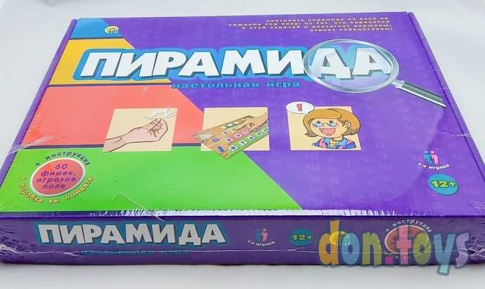 Настольная игра "Пирамида", арт. И-6527, фото 6