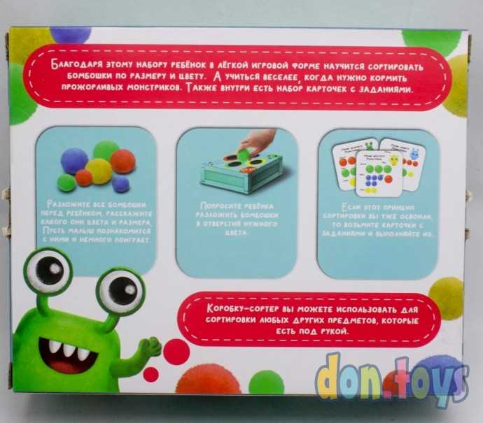 Развивающий сортер «Цветные бомбошки», арт. 5001386, фото 2