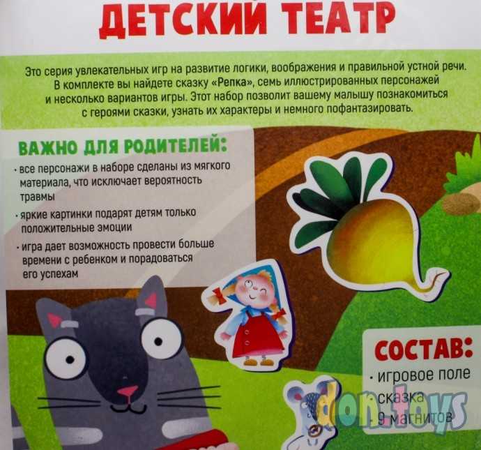 Магнитная игра «Репка», Детский театр, арт. 811864 (25549), фото 3