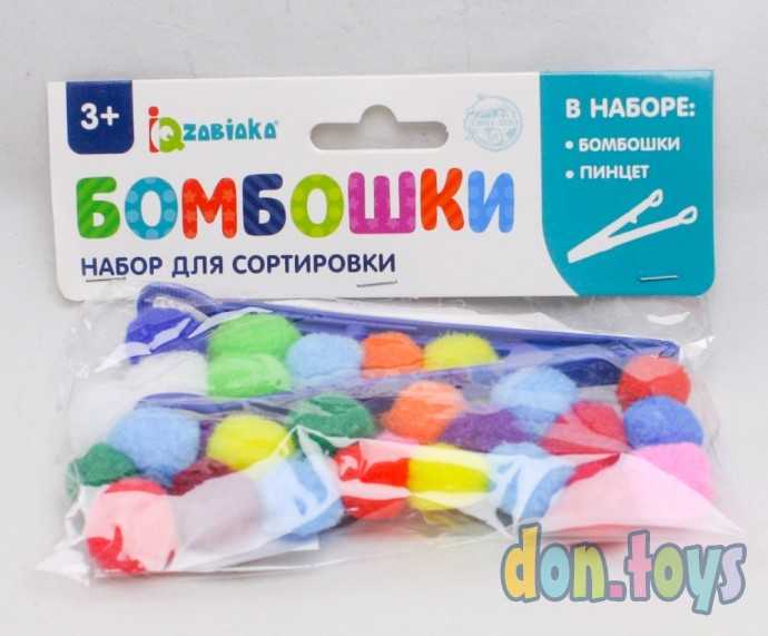 Набор для сортировки Бомбошки, арт. 4794023, фото 2