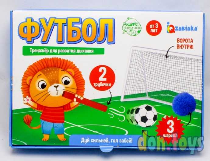 Тренажёр для развития дыхания «Футбол», арт. 6116410, фото 1
