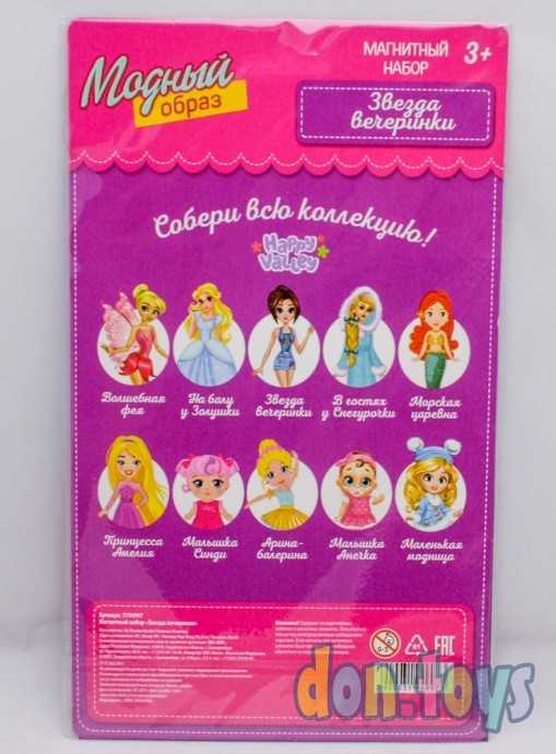 Магнитная игра «Одень куклу: звезда вечеринки», 15 х 21 см, арт. 3194997, фото 4