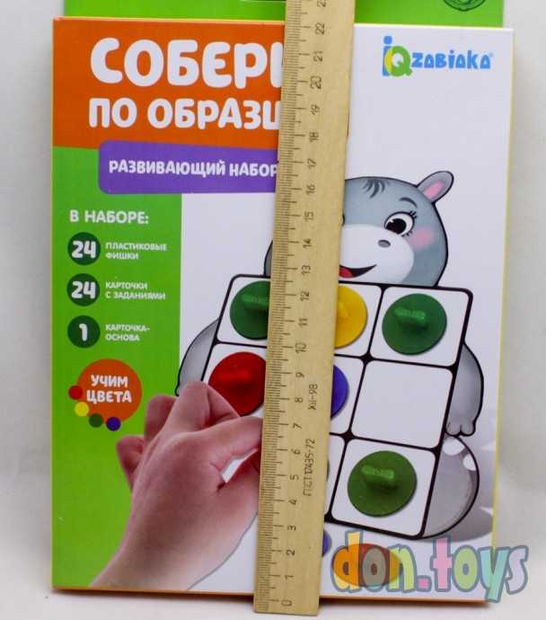 Развивающий набор «Собери по образцу», арт. 5034814, фото 3