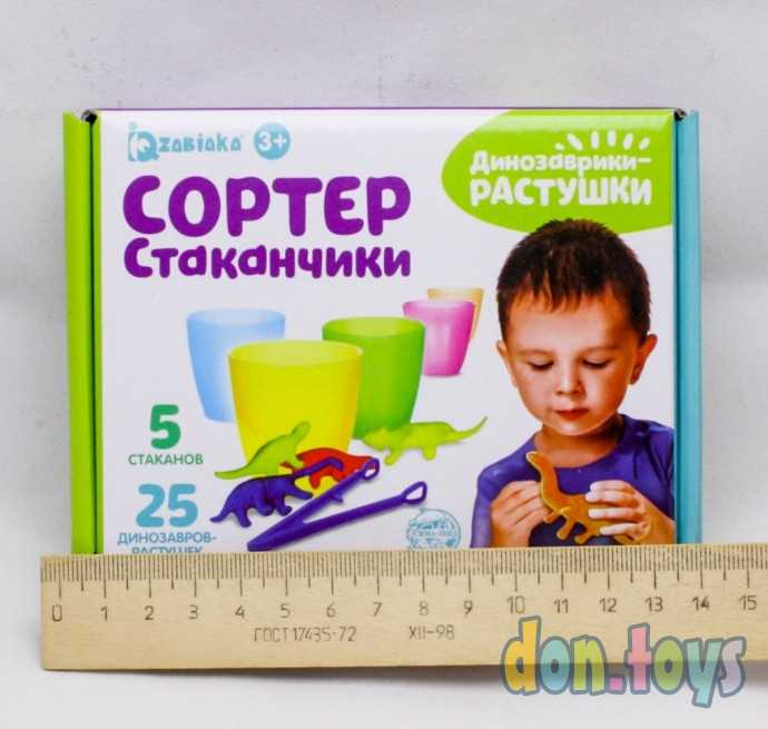 Сортер-стаканчики «Динозаврики-растушки», с пинцетом, по методике Монтессори, арт. 4463908, фото 2