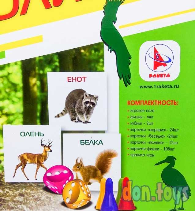 Развивающая игра-ходилка (лото) Зверополия, фото 4