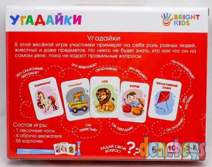 BRIGHT KIDS. Развивающая игра. УГАДАЙКИ, арт. ИН-7617, фото 2
