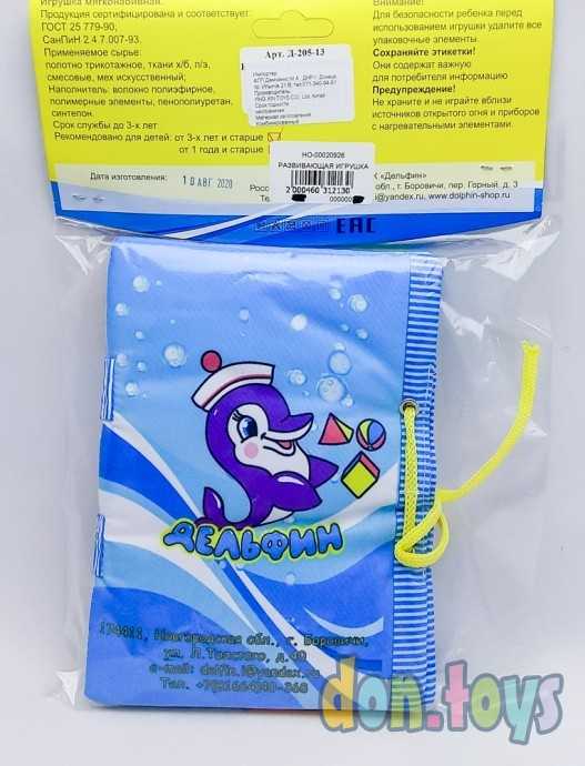 Мягкая развивающая игрушка Книжка Азбука, арт. 2042093, фото 2