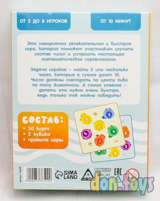 Развивающая игра «Пушистая десятка», 5+, арт. 7336509, фото 3
