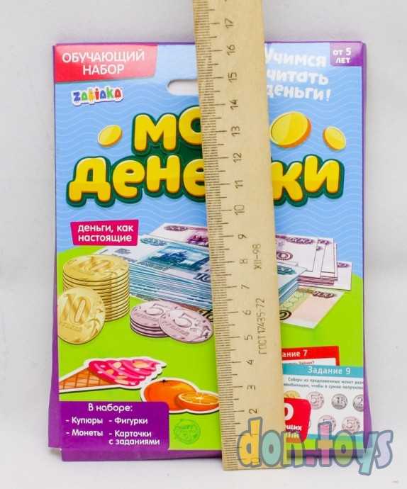 Обучающий набор «Мои денежки», арт. 3715361, фото 4